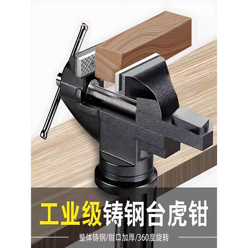 迷你台钳工作台精密平口钳夹具小型家用桌虎钳子工业级重型台虎钳