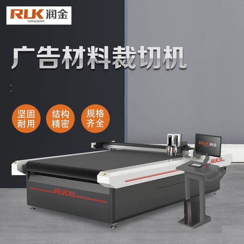 润金全自动送料写真材料不干胶异形割样机车贴背胶振动刀切割机