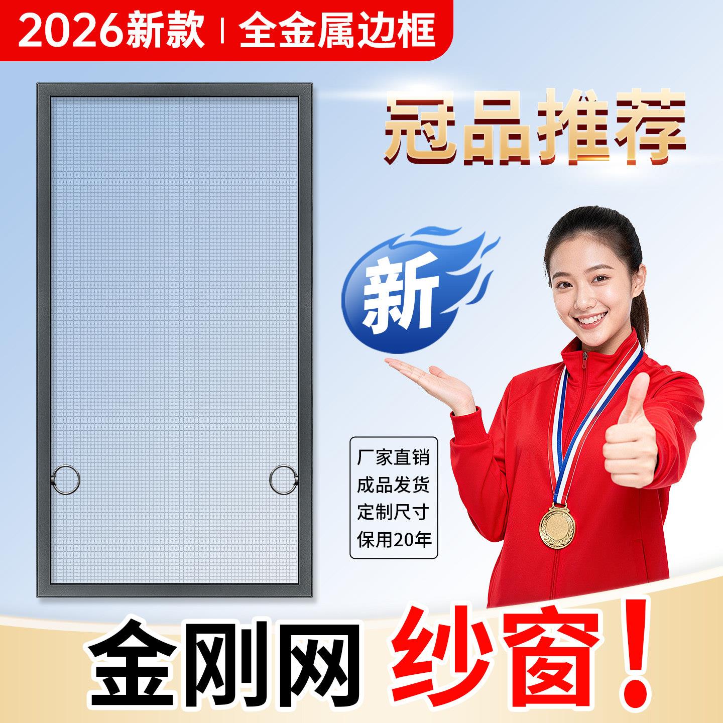 定制金刚网纱窗铝合金推拉式防蚊虫自装高清可拆卸内开窗专用纱窗