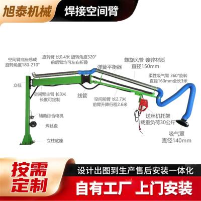 SDT-605型弹簧自平衡焊接悬臂送丝机支架 电机工位自由旋转空间臂