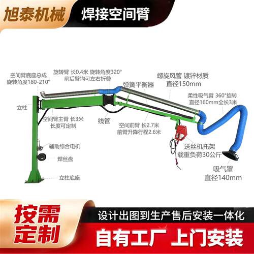 弹簧式焊接吸尘臂源头厂家液压式焊机空间臂现货吸尘送丝机悬臂架