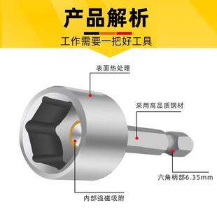 48mm风批套筒头电钻电动螺丝刀批头磁性气动带强磁内六角扳手彩钢