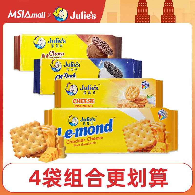 Julies雷蒙德乳酪芝士夹心饼干 干网红巧克力饼咸味脆饼小零食