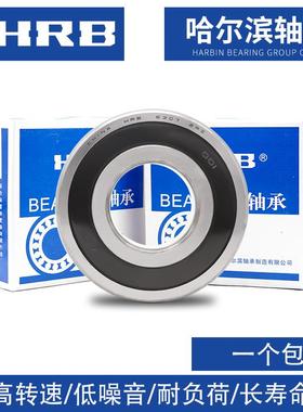 哈尔滨HRB轴承61888 61892 61896 618/500 618/530 618/560 M MA