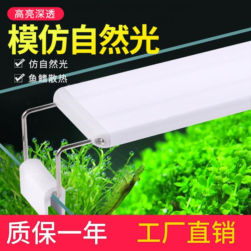 鱼缸节能灯led专用照明灯乌龟造景防水灯水草灯中小型水族箱架灯