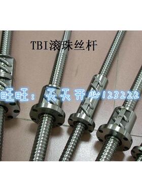 TBI精密滚珠丝杆SF101604-4 SF101605-4 SF101610-3 SF102004-4