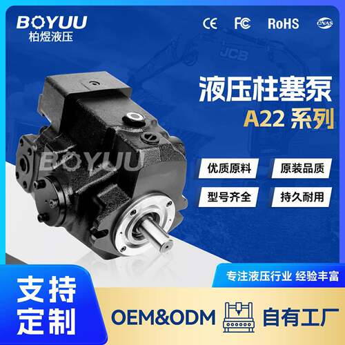 A22-F-R-01-C-S-K-32柱塞泵 用于农业机械 环卫设备 厂家直销
