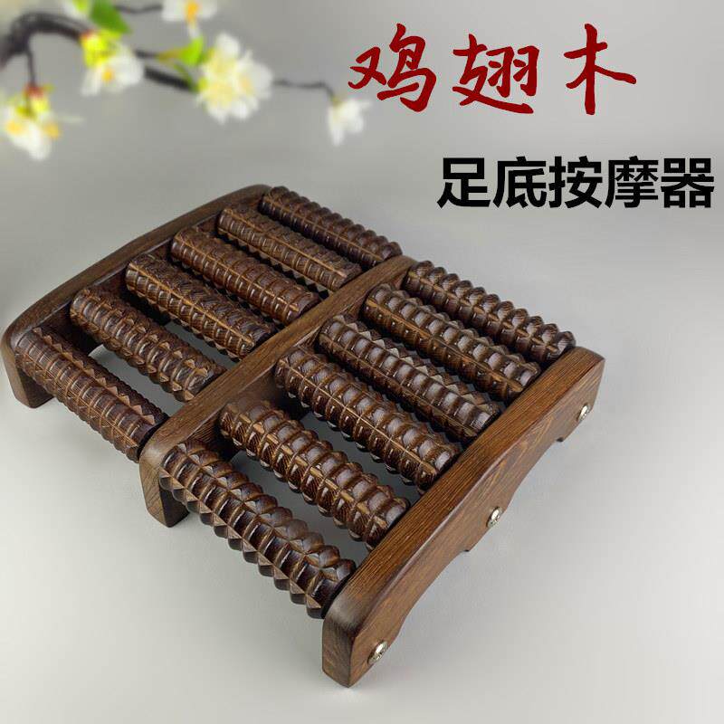 高端实木鸡翅木滚珠滚轮式按摩脚底穴位足底按摩器家用木质工具