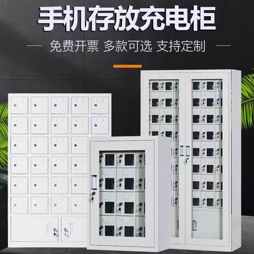 手机存放柜充电柜信号屏蔽柜学校考场手机存储柜单位收纳管理柜
