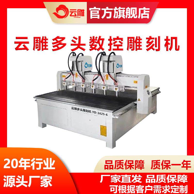 多头浮雕机全自动数控木工雕刻机工艺品亚克力板式家具雕刻机