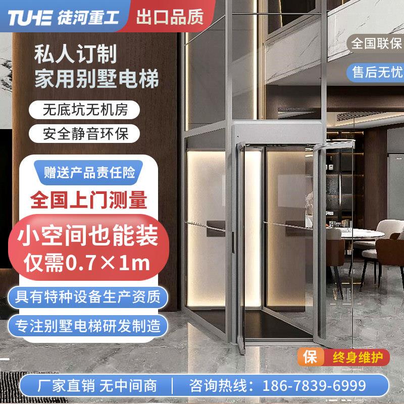家用简易电梯 室内升降机安装服务 家用升降设备适用于别墅家庭