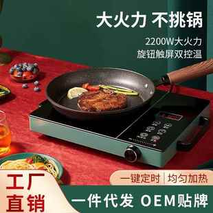 索米电陶炉 家用厂家电茶炉煮茶器electric cooker光波炉电磁炉