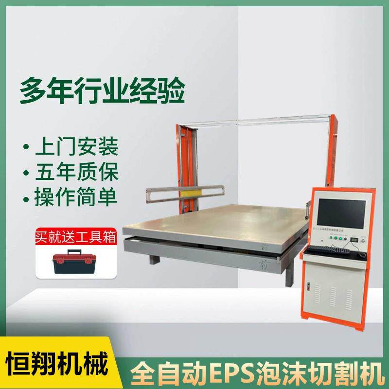 数控全自动泡沫切割机檐线腰线EPS线条切割机木工材外墙欧式构件