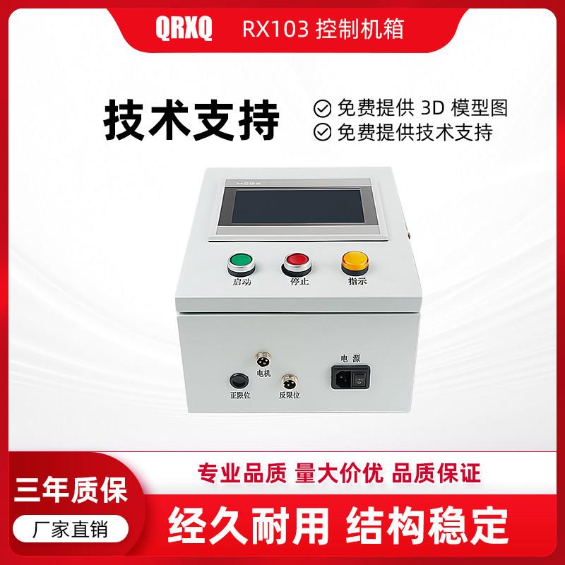 可程式设计控制器PLCAll直线 线模组专用电控柜喷漆焊接触摸屏控