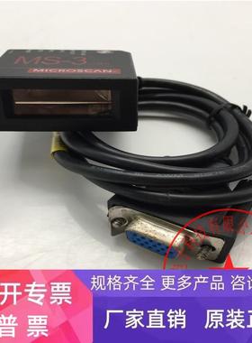 Microscan固定式扫码读码器MS-3 LASER FIS-0003-0199G包好 现货