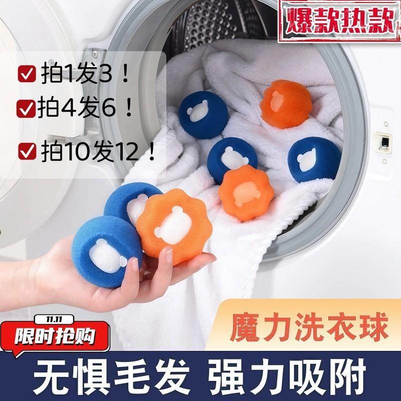 洗衣机过滤清洁球滚筒粘毛神器猫毛吸附除毛器洗衣服去毛过滤网袋,收纳整理,洗护球,淘宝优惠券,粉丝福利购,淘宝优惠卷
