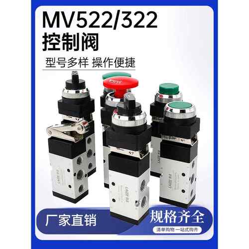 MV按压阀手动气阀气动按钮开关二位五通机械JM滚轮气缸换向控制阀