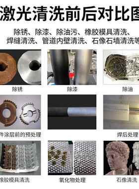 行李箱除w便携式激光锈机100w2具00w300模清洗除油脉冲激光清洗机