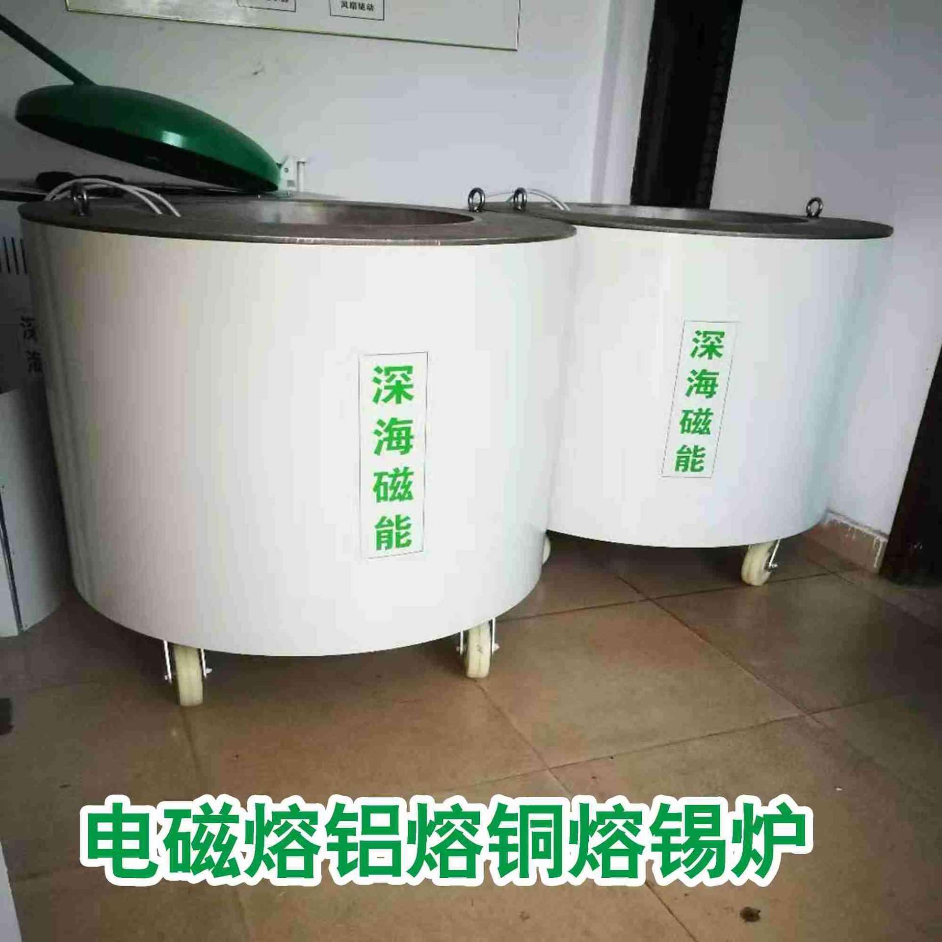 节能熔铝炉电磁感应炉节能电炉熔铝炉熔铜炉供应节能40%