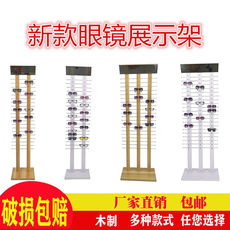 太阳眼镜眼镜展示架货架货柜眼镜道具收纳层架太阳眼镜架子落地式