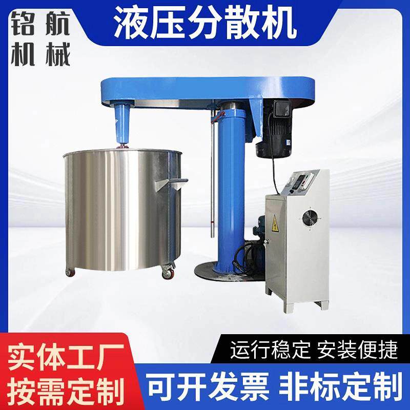 高速分散机 双轴搅拌分散机 强力液压防爆分散机 油漆涂料分散机