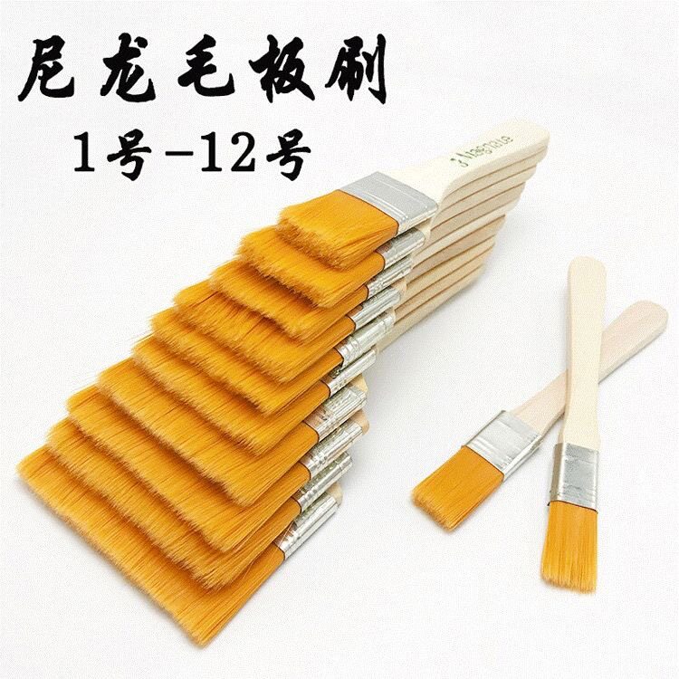 黄毛尼龙尼龙板刷套装烧烤画刷