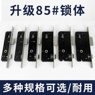 85锁体大门锁不锈钢铝合金门锁平开 阳台体配件老式塑钢门板手锁