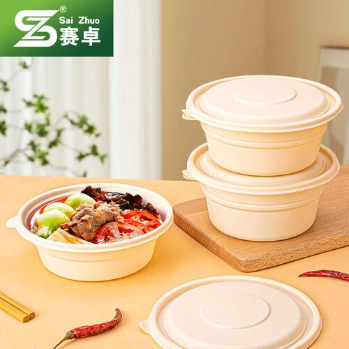 赛卓一次性餐盒可降解打包盒玉米淀粉打包碗圆形快餐外送饭盒带盖