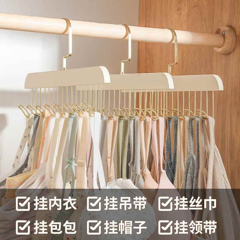 8八钩波浪多功能衣架家用内衣收纳吊带文胸专用衣柜挂钩晾衣架