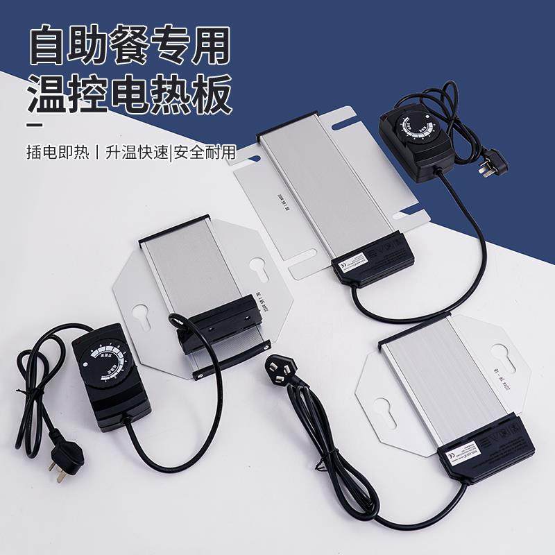 酒店保温炉自助餐炉方形发热板温控电热板调温恒温布菲炉电加热板,餐饮具,酒店餐具,淘宝优惠券,粉丝福利购,淘宝优惠卷