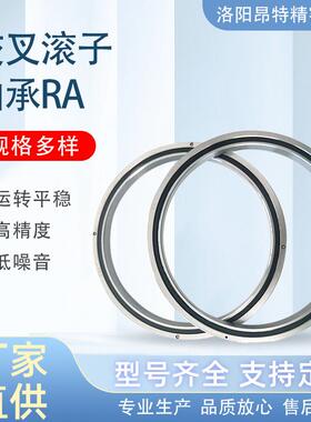 机器人薄壁交叉滚子轴承厂RA9008RA8008十字交叉滚子轴承替代进口