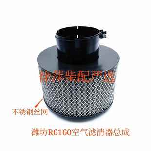 潍坊R6160空滤网空气滤清器R6160空滤器160Z.18.50 616018010100