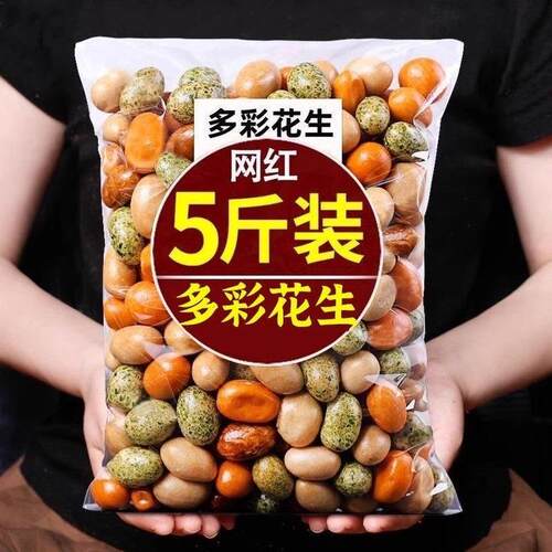 多彩豆2500g解馋网红鱼皮花生米脆皮豆日本豆老式怀旧零食花生