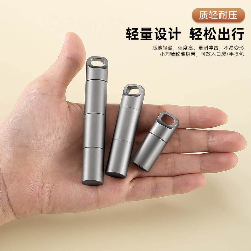 【天猫甄选】304不锈钢药盒救心药丸小药瓶随身大容量分装盒钛合
