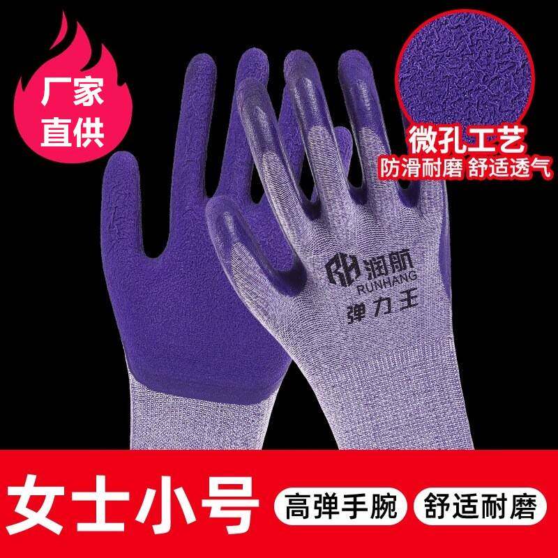 劳保手套女夏干活薄款小号码耐磨胶皮防滑户外作业涂胶乳胶发泡王