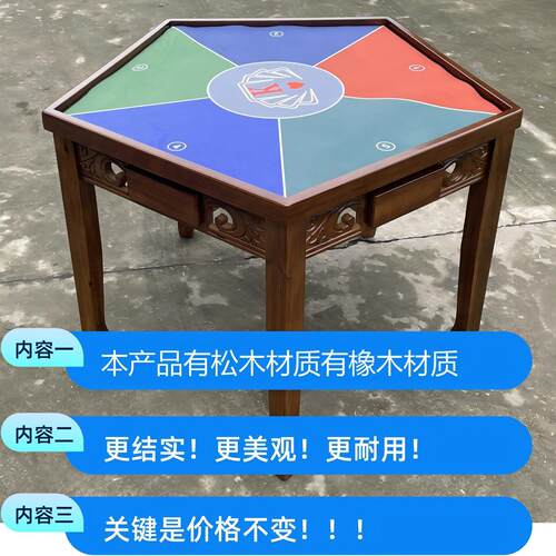 实木五边六边桌五角六角桌扑克够级桌掼蛋桌斗地主桌保皇桌狗腿桌