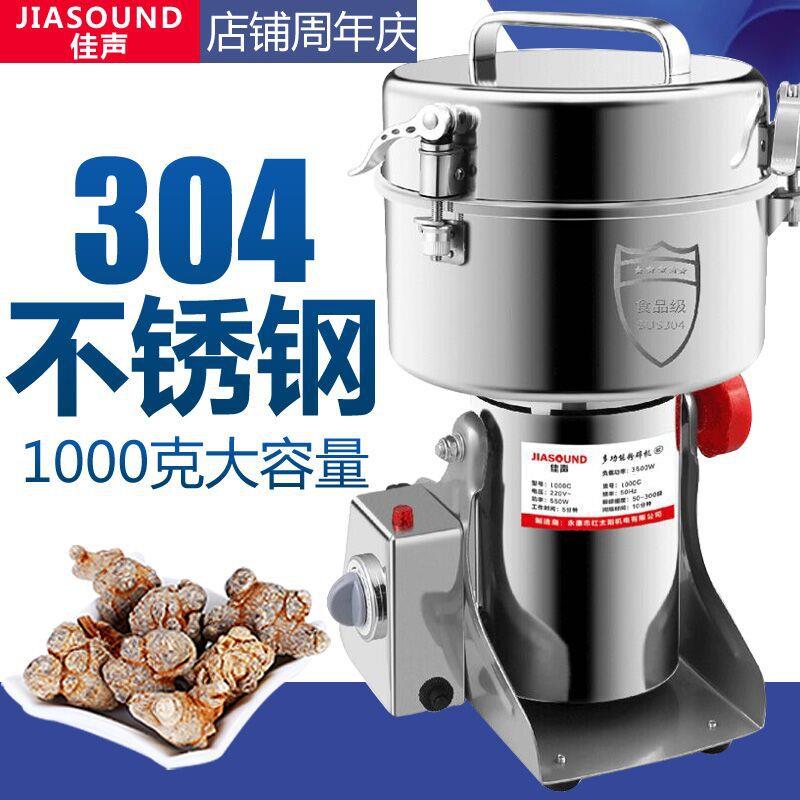1000克中药材粉碎机超细磨粉机家用三七打碎研磨机商用打粉机