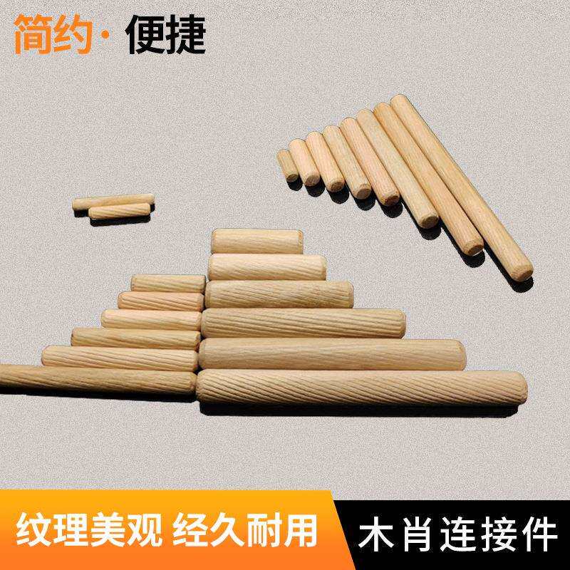 斜纹木梢木塞家具连接配件圆木钉木榫桉木木塞三合一木肖