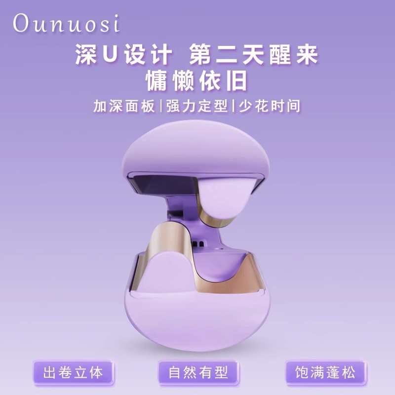 深U蛋卷波浪头卷发棒32mm蛋蛋卷持久定型深V水波纹卷发夹板烫