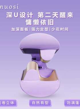 蛋卷发持久卷发v蛋卷波棒32mm蛋卷深水波纹深烫定型夹板u浪头