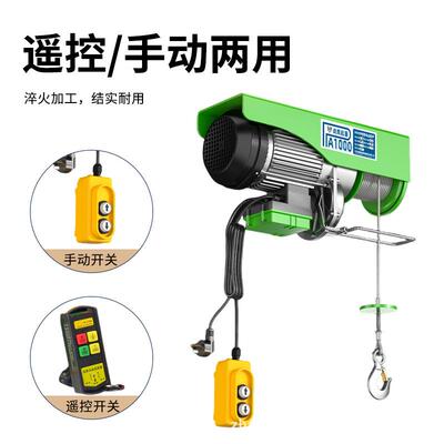 无家用微型电动葫芦控220v线遥楼顶装修升电降提升机动UFY葫芦