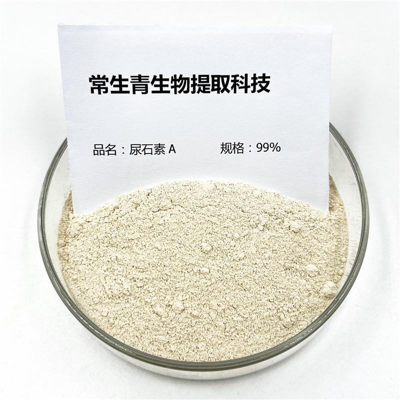 尿石素A 99% 高纯度Urolithin A尿石素粉 线粒体 菌群营养 送量勺