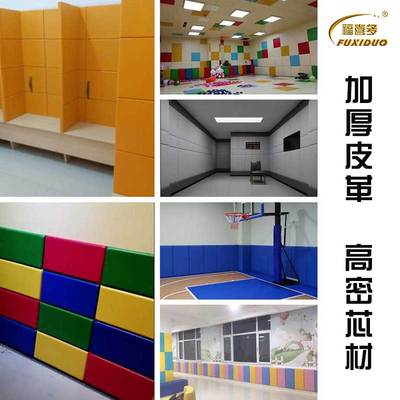禁闭室防撞软包办案区阻燃墙裙谈话室隔音面侯问室环保吸音棉定制