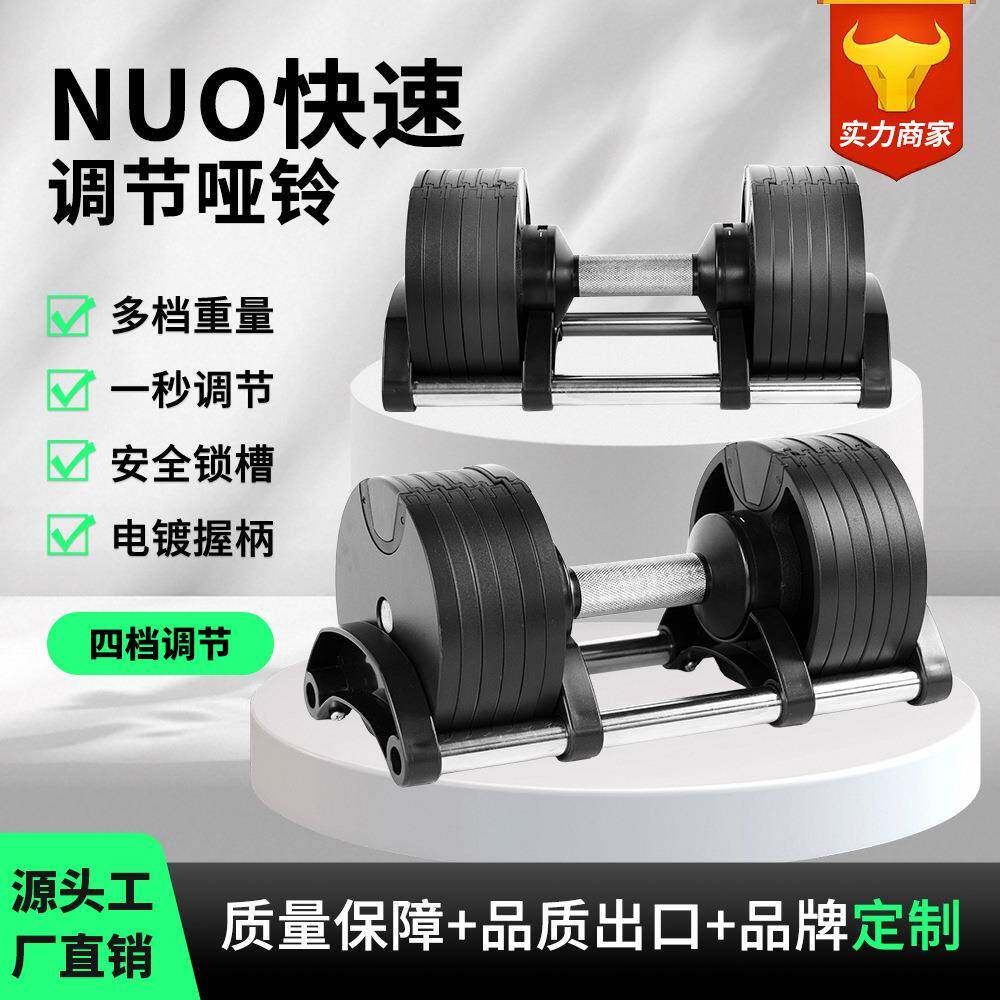 NUO智能调节哑铃4KG增量商用健身房增重增肌力量训练男士健身运动