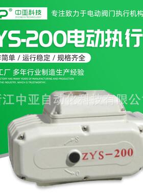 批量供应阀门电动装置、精小型电动执行器Z-200