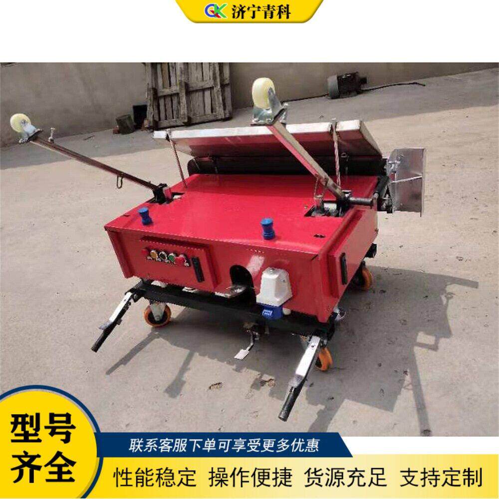 全自动抹墙机建筑装修墙面水泥砂浆抹平机房屋混凝土刷墙抹灰机