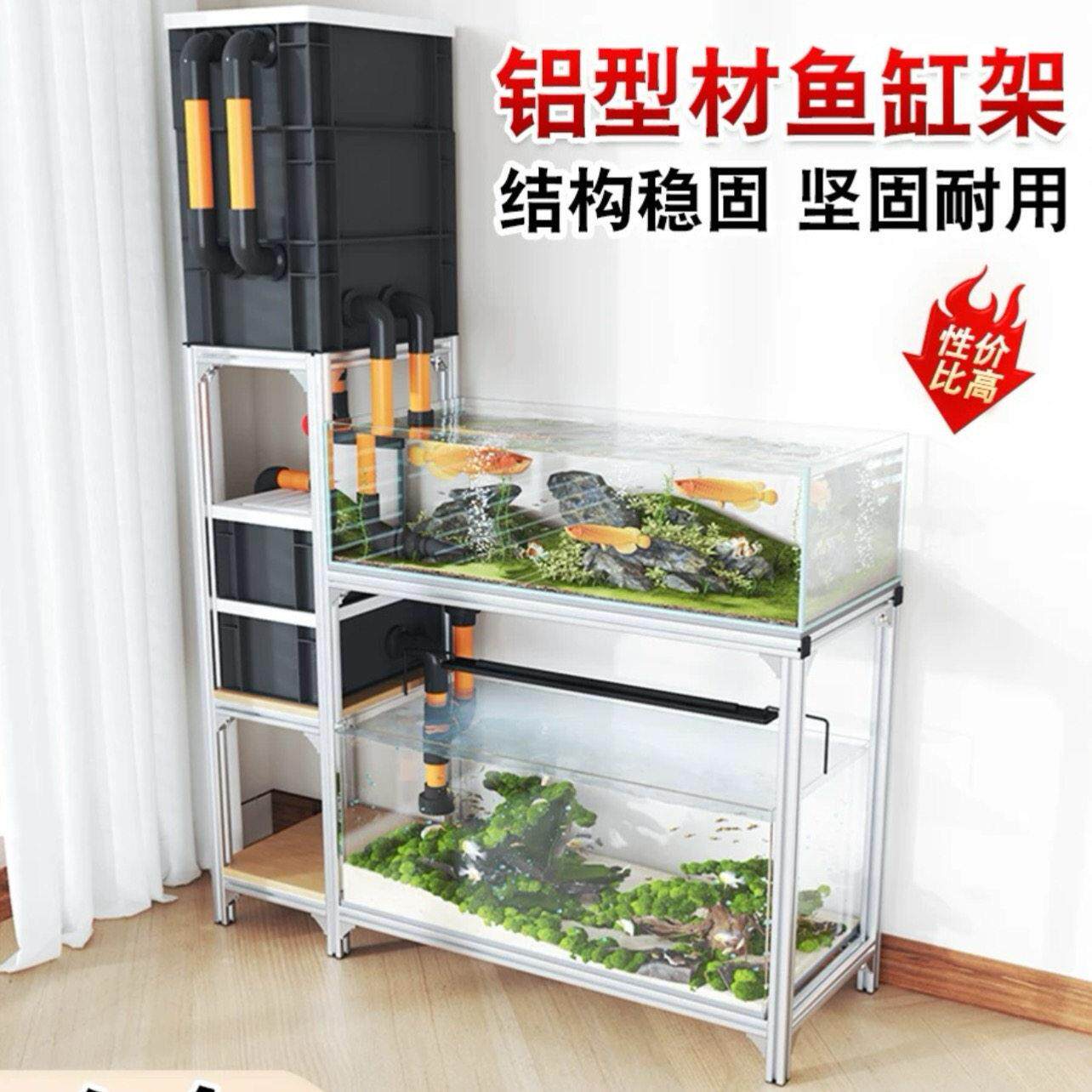 铝挤型材料鱼缸架子高低鱼缸龟缸架子DIY设计铝挤型材料3030/4040