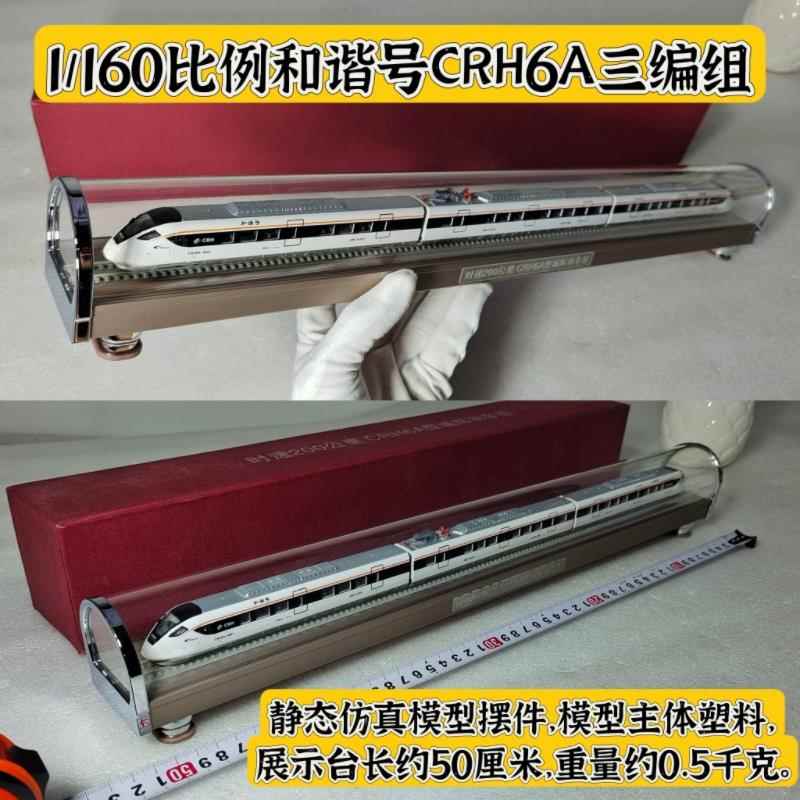 高档N复兴张和谐号智京能车动组高铁CRH静态仿真商模型火车合务金
