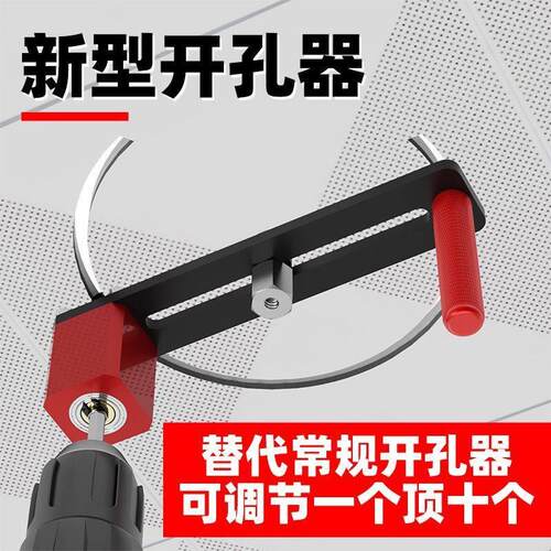 博翰木工钻孔器多功能集成吊顶蜂窝板筒灯打孔专用圆孔全套打孔器