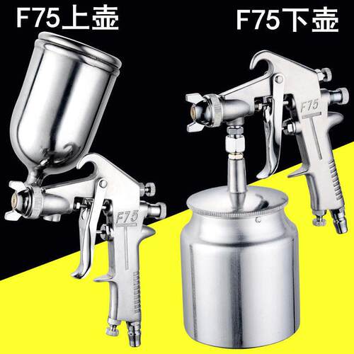 F-75油漆喷枪f75气动上下壶喷壶家具汽车涂料胶水高雾化喷漆枪铝